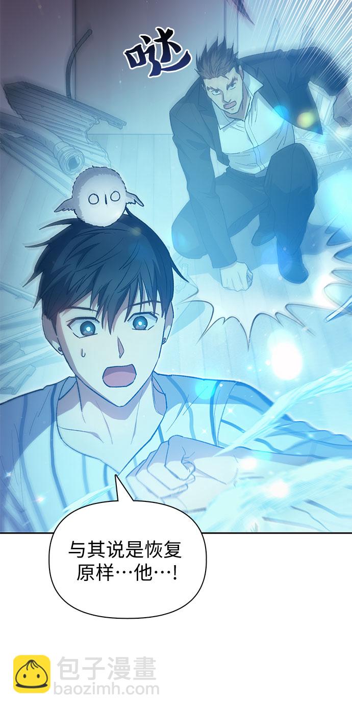 我培養的S級們 - [第67話] 魔王的紡車輪 (2)(1/2) - 6