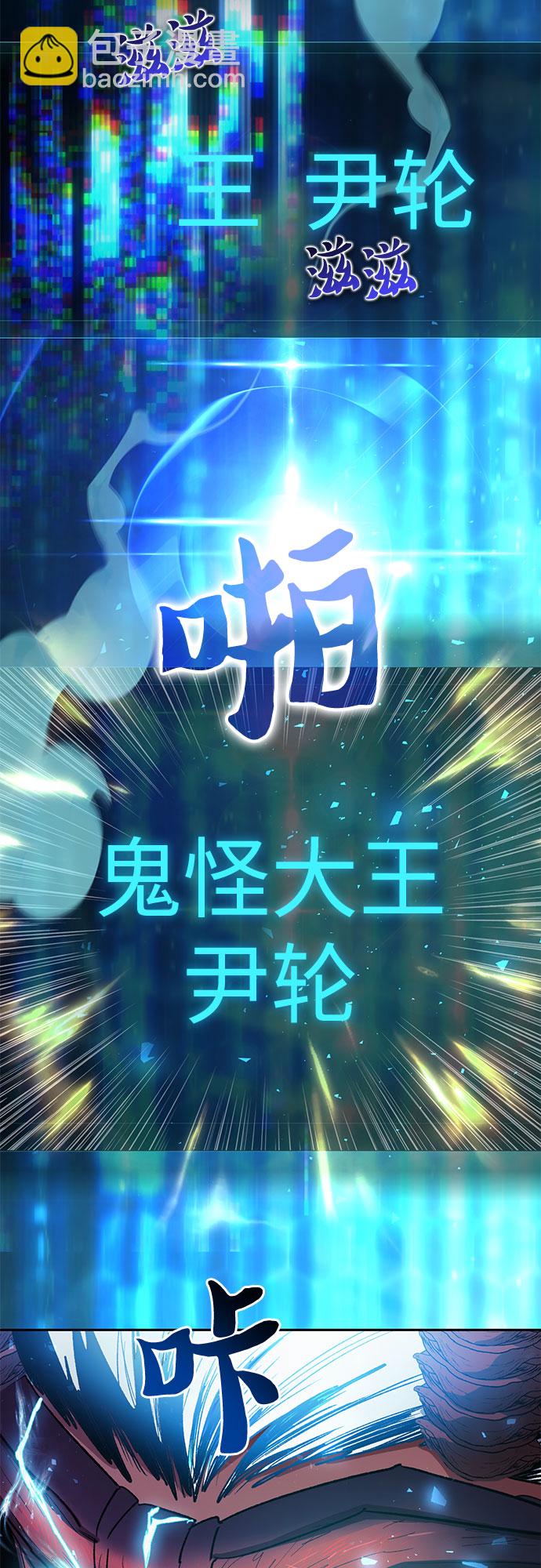 我培養的S級們 - [第67話] 魔王的紡車輪 (2)(1/2) - 8