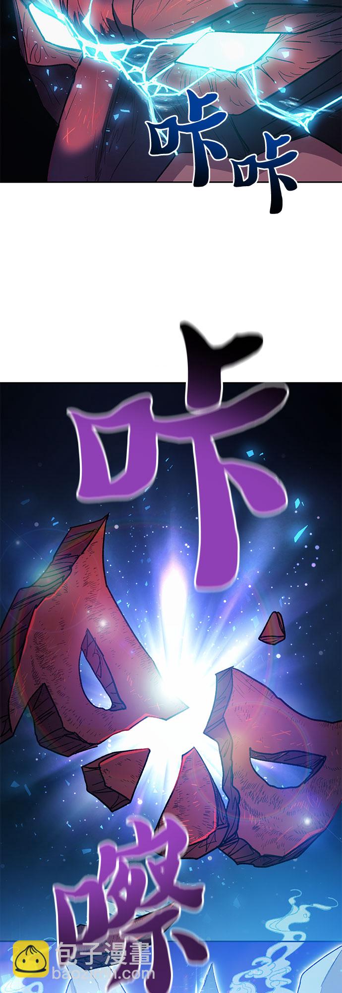 我培養的S級們 - [第67話] 魔王的紡車輪 (2)(1/2) - 1