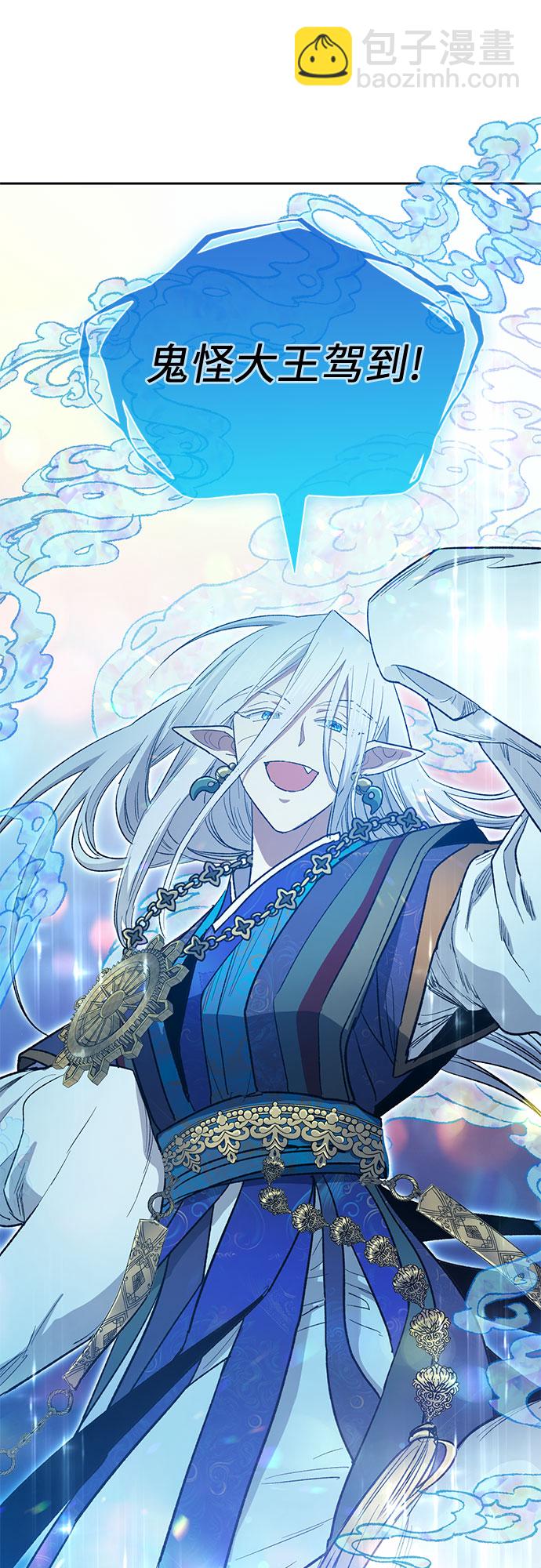 我培養的S級們 - [第67話] 魔王的紡車輪 (2)(1/2) - 5