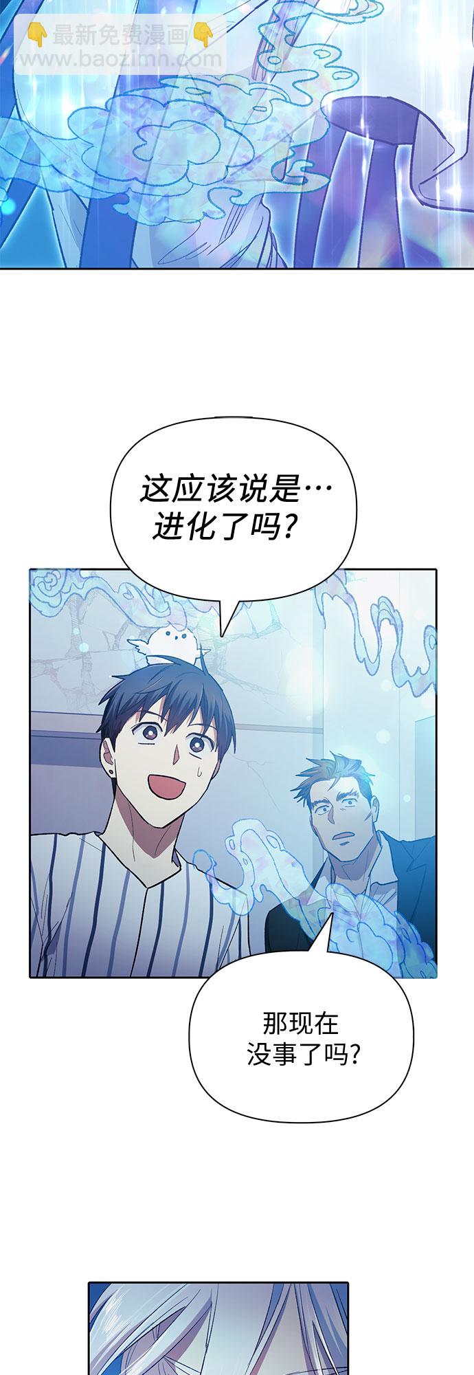 我培養的S級們 - [第67話] 魔王的紡車輪 (2)(1/2) - 6