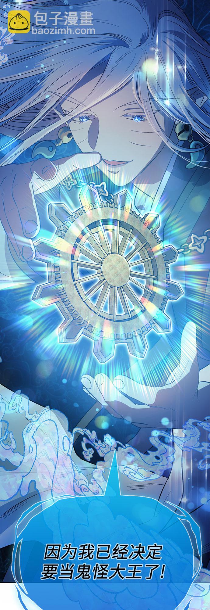 我培養的S級們 - [第67話] 魔王的紡車輪 (2)(1/2) - 8