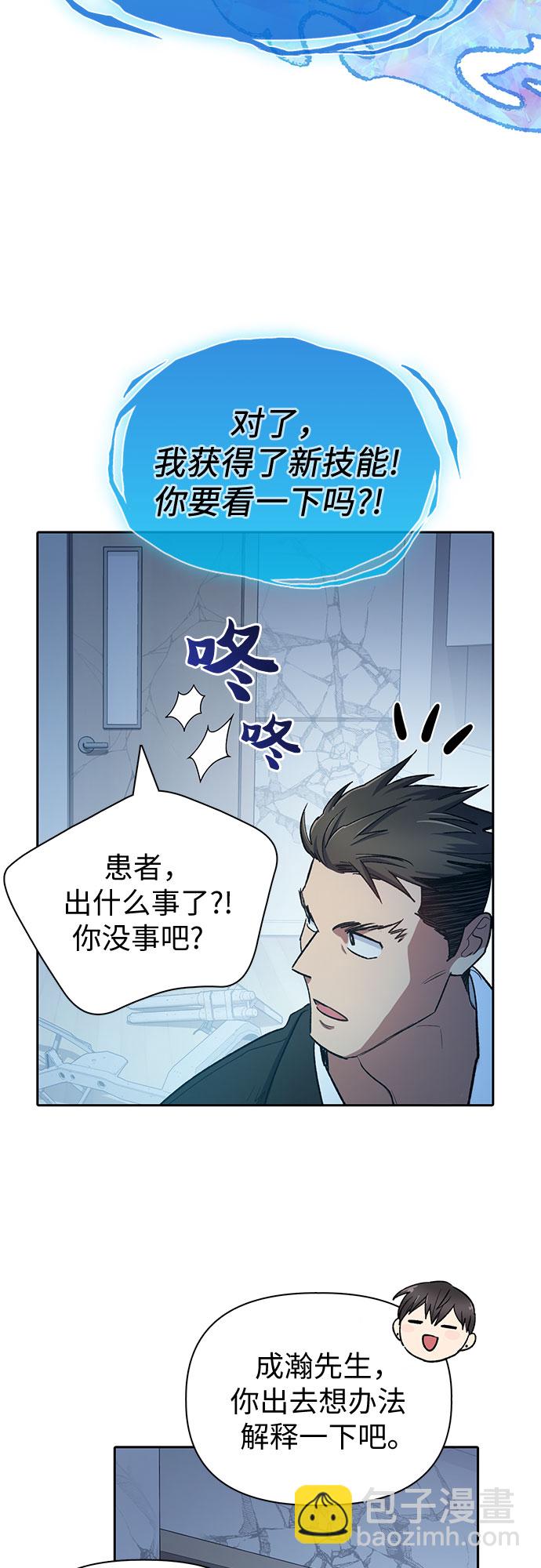 我培養的S級們 - [第67話] 魔王的紡車輪 (2)(1/2) - 1