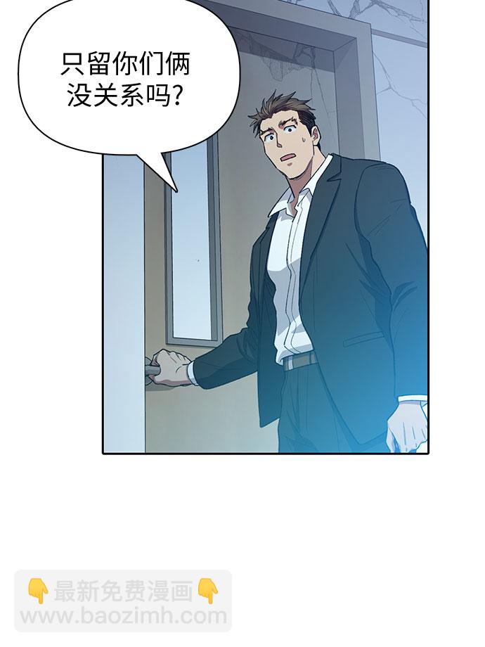 我培养的S级们 - [第67话] 魔王的纺车轮 (2)(1/2) - 2