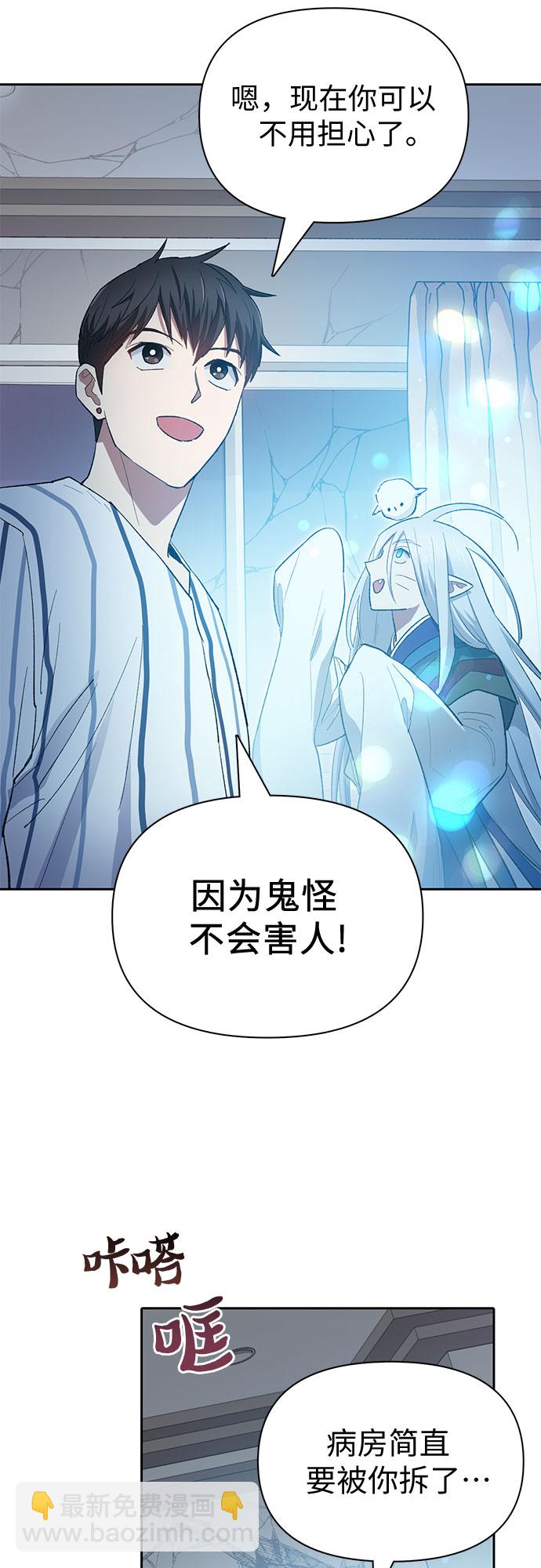 我培養的S級們 - [第67話] 魔王的紡車輪 (2)(1/2) - 3