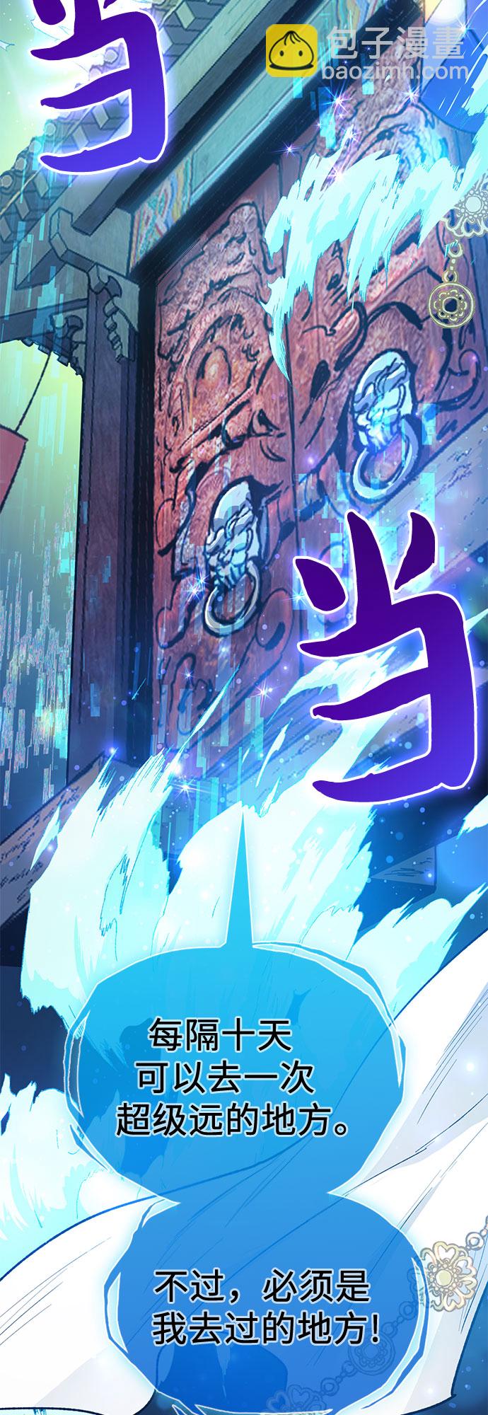 我培養的S級們 - [第67話] 魔王的紡車輪 (2)(1/2) - 8