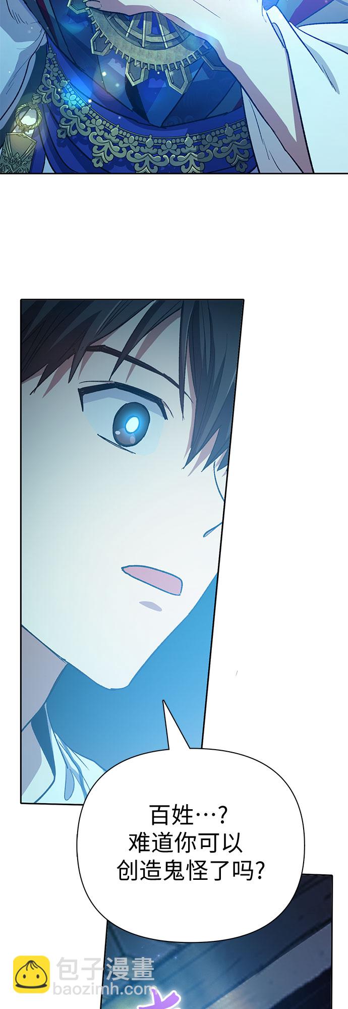 我培養的S級們 - [第67話] 魔王的紡車輪 (2)(2/2) - 3