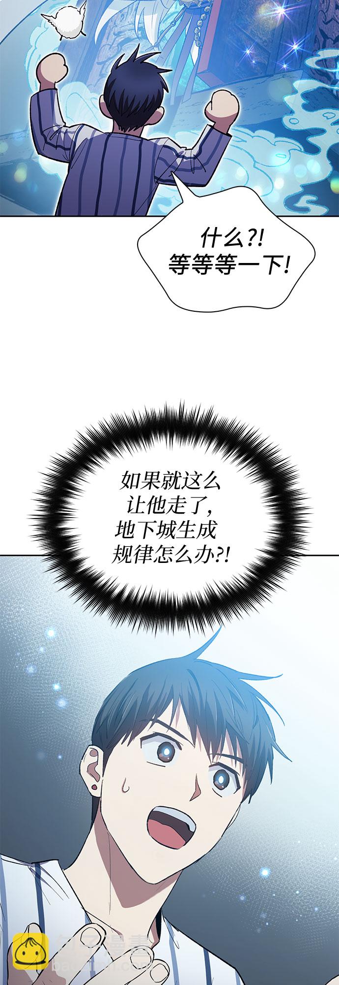 我培養的S級們 - [第67話] 魔王的紡車輪 (2)(2/2) - 5