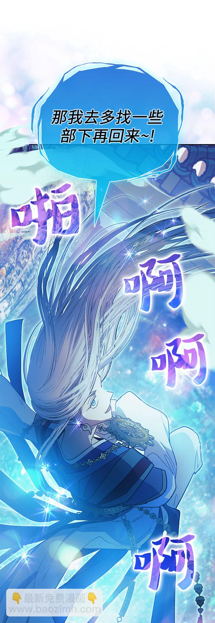 我培養的S級們 - [第67話] 魔王的紡車輪 (2)(2/2) - 3