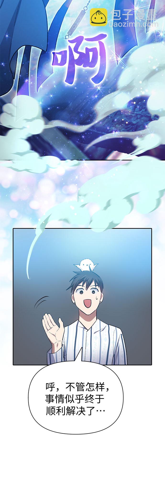 我培養的S級們 - [第67話] 魔王的紡車輪 (2)(2/2) - 4