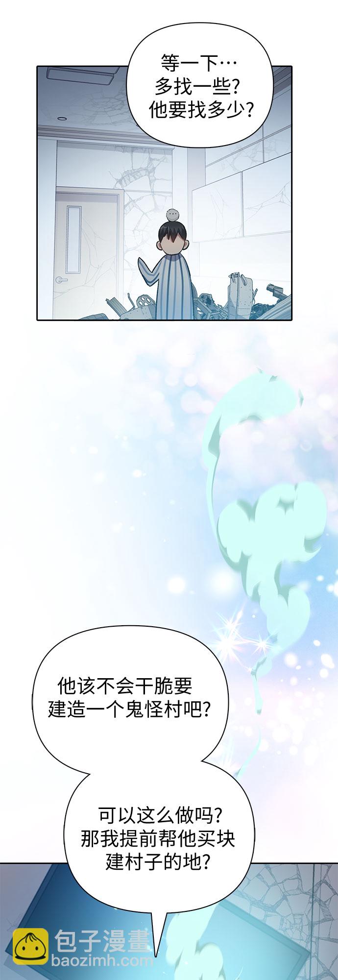 我培養的S級們 - [第67話] 魔王的紡車輪 (2)(2/2) - 5