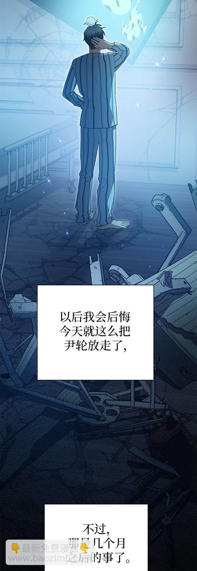 我培養的S級們 - [第67話] 魔王的紡車輪 (2)(2/2) - 1