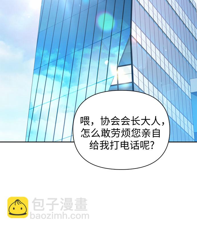 我培養的S級們 - [第67話] 魔王的紡車輪 (2)(2/2) - 3