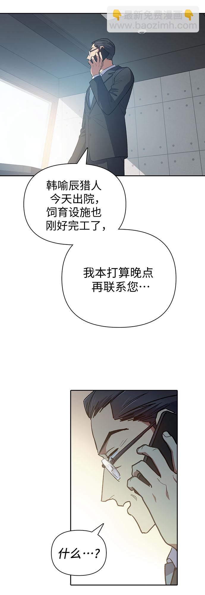 我培養的S級們 - [第67話] 魔王的紡車輪 (2)(2/2) - 4