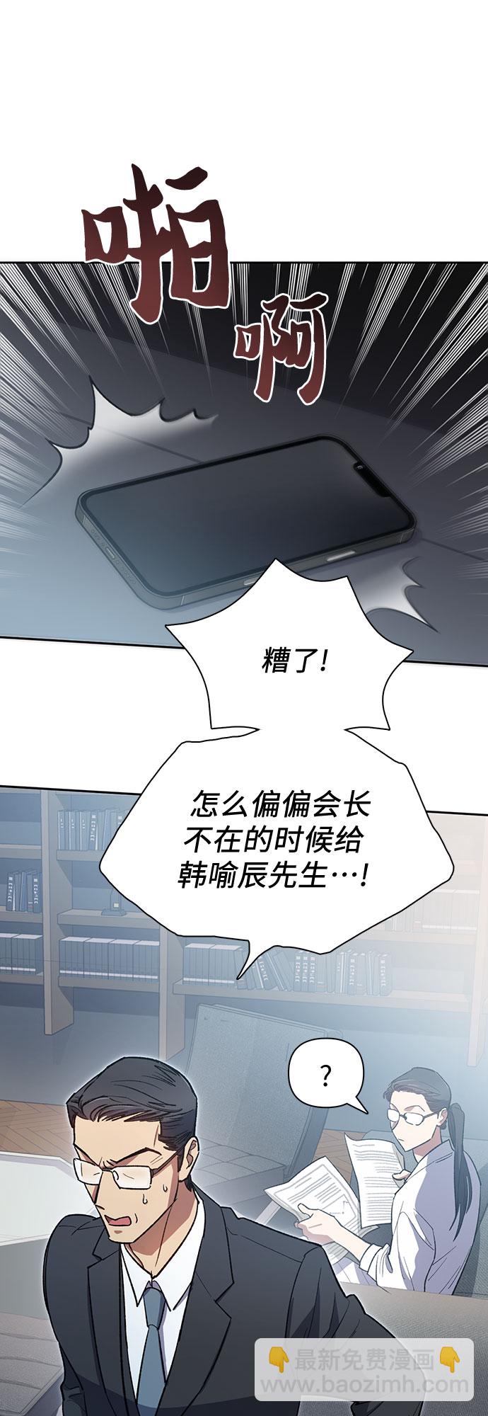 我培養的S級們 - [第67話] 魔王的紡車輪 (2)(2/2) - 5