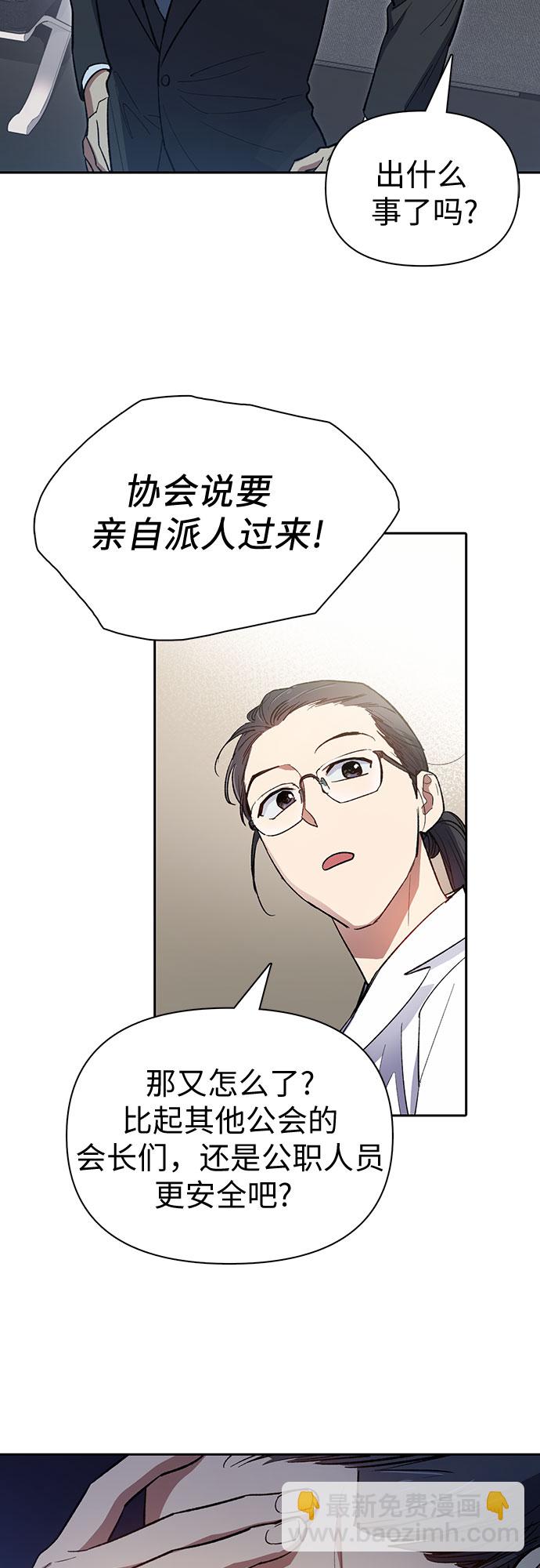 我培養的S級們 - [第67話] 魔王的紡車輪 (2)(2/2) - 1