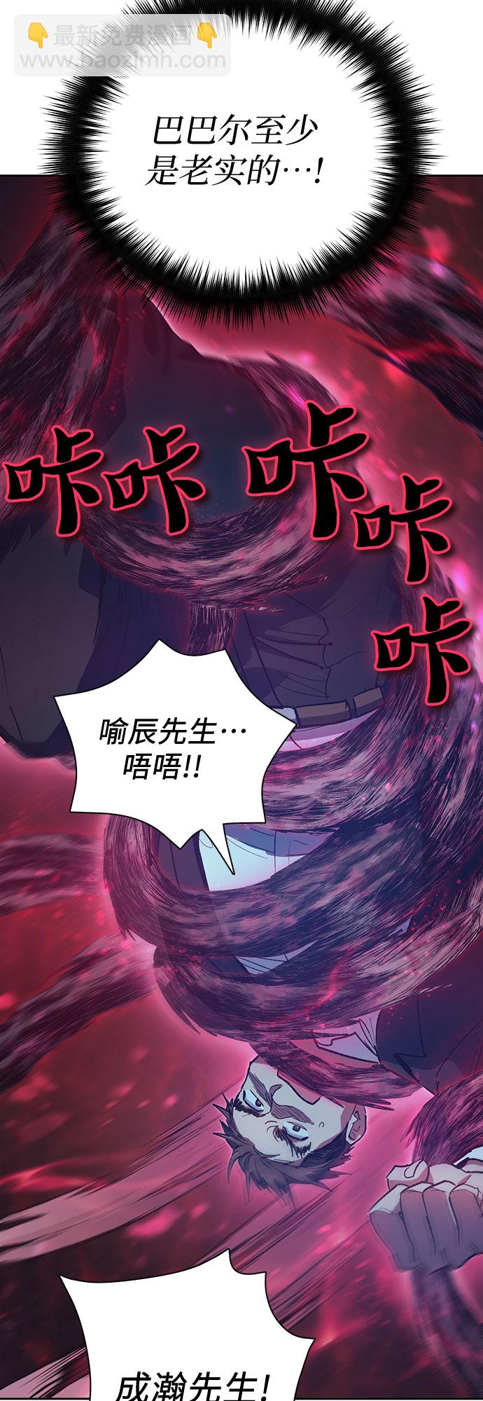 我培養的S級們 - [第67話] 魔王的紡車輪 (2)(1/2) - 7