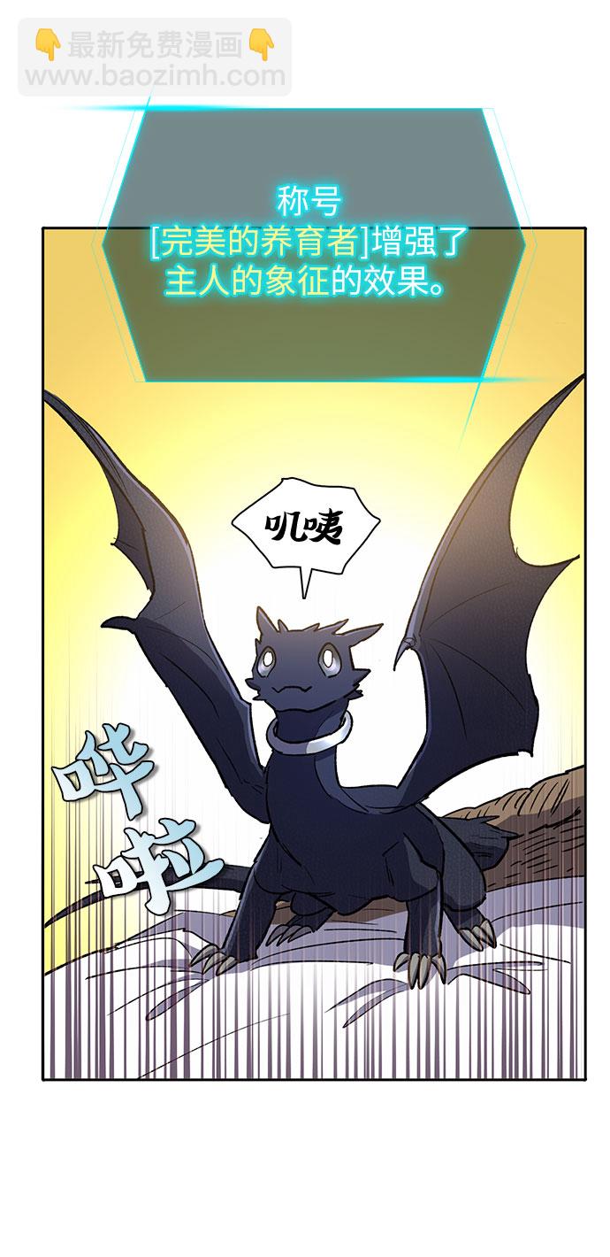 我培養的S級們 - [第69話] 刺翼暗龍(1/2) - 5