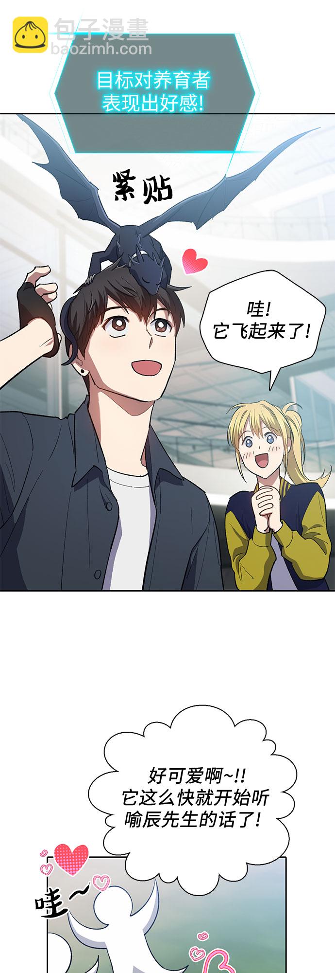 我培養的S級們 - [第69話] 刺翼暗龍(1/2) - 6