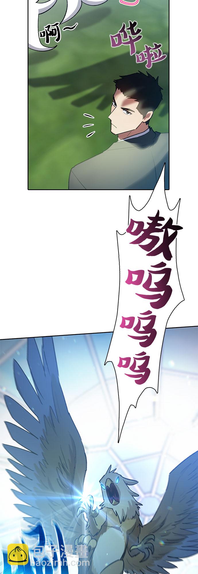 我培養的S級們 - [第69話] 刺翼暗龍(1/2) - 7