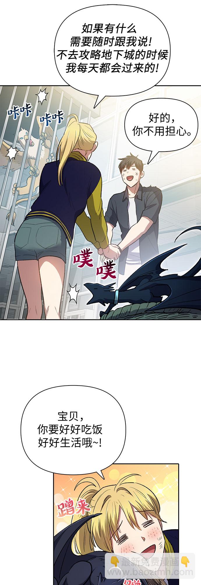 我培養的S級們 - [第69話] 刺翼暗龍(1/2) - 3