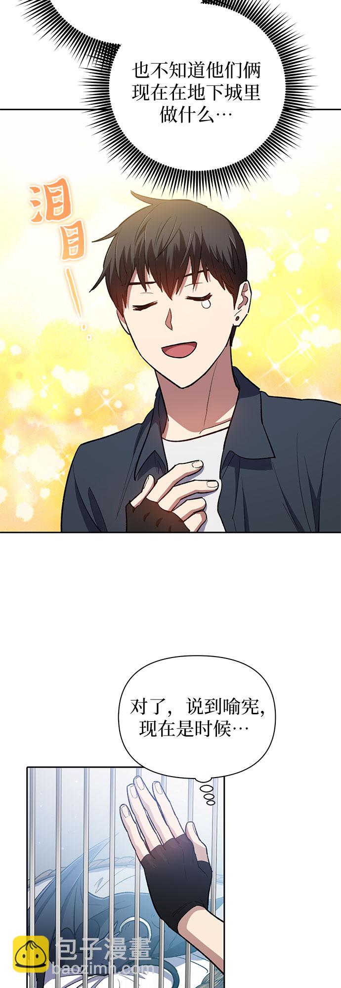 我培養的S級們 - [第69話] 刺翼暗龍(1/2) - 5