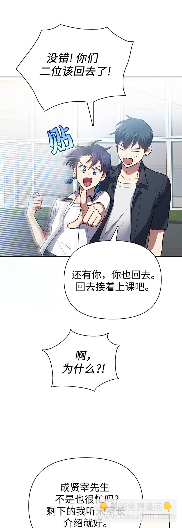 我培養的S級們 - [第69話] 刺翼暗龍(1/2) - 7