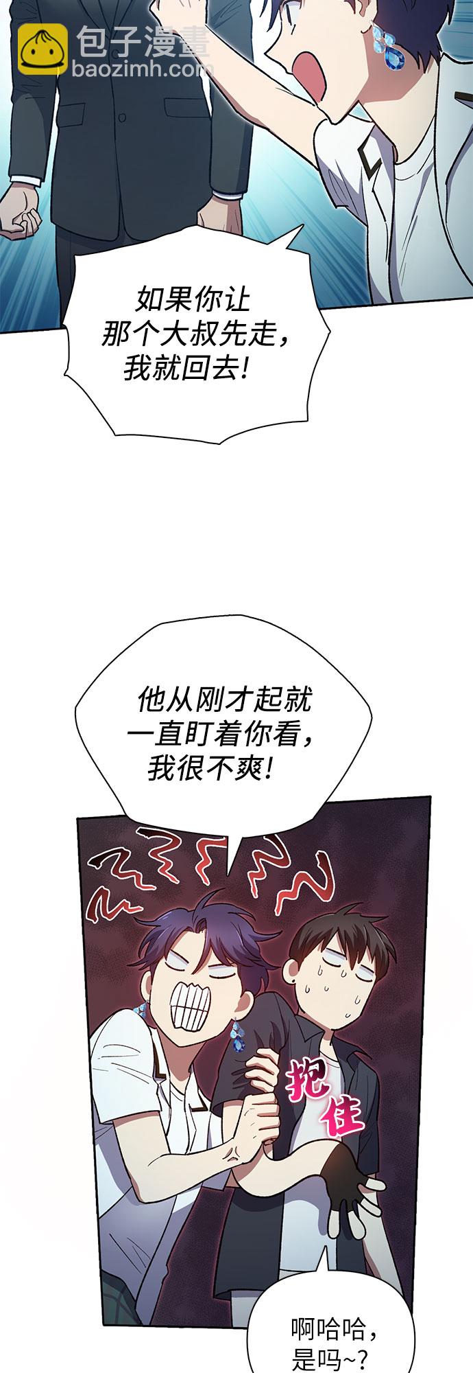 我培養的S級們 - [第69話] 刺翼暗龍(1/2) - 2