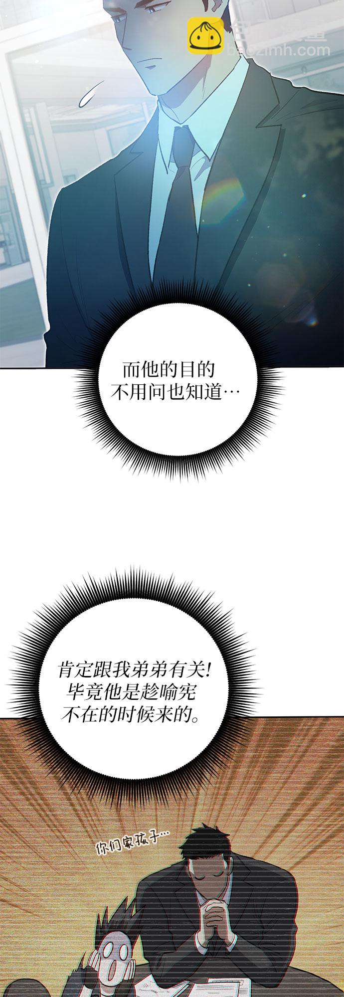 我培養的S級們 - [第69話] 刺翼暗龍(1/2) - 4