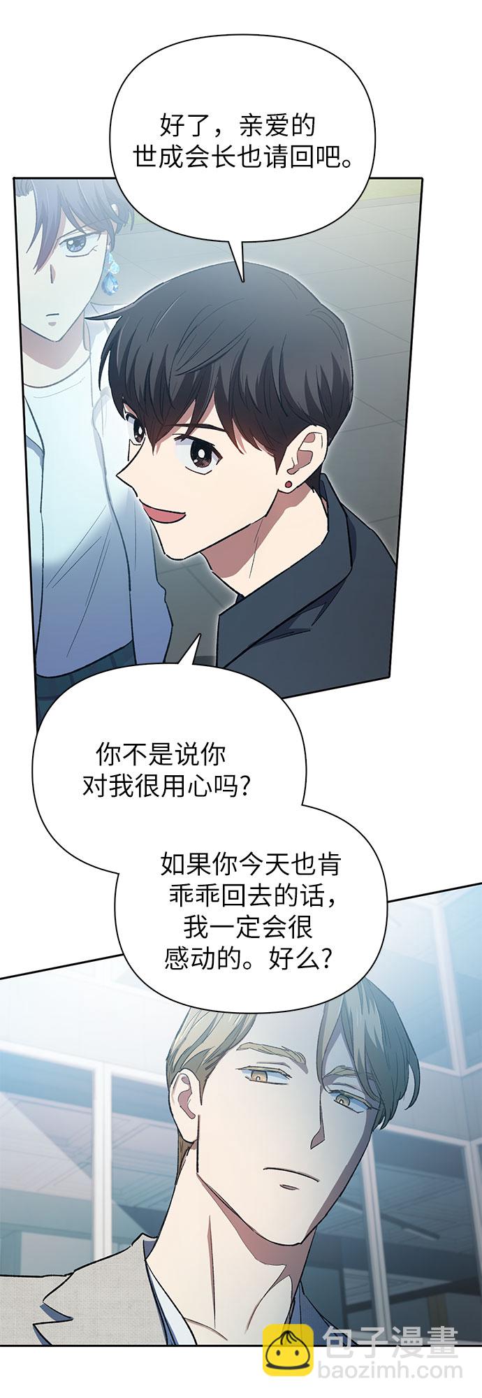 我培養的S級們 - [第69話] 刺翼暗龍(1/2) - 7