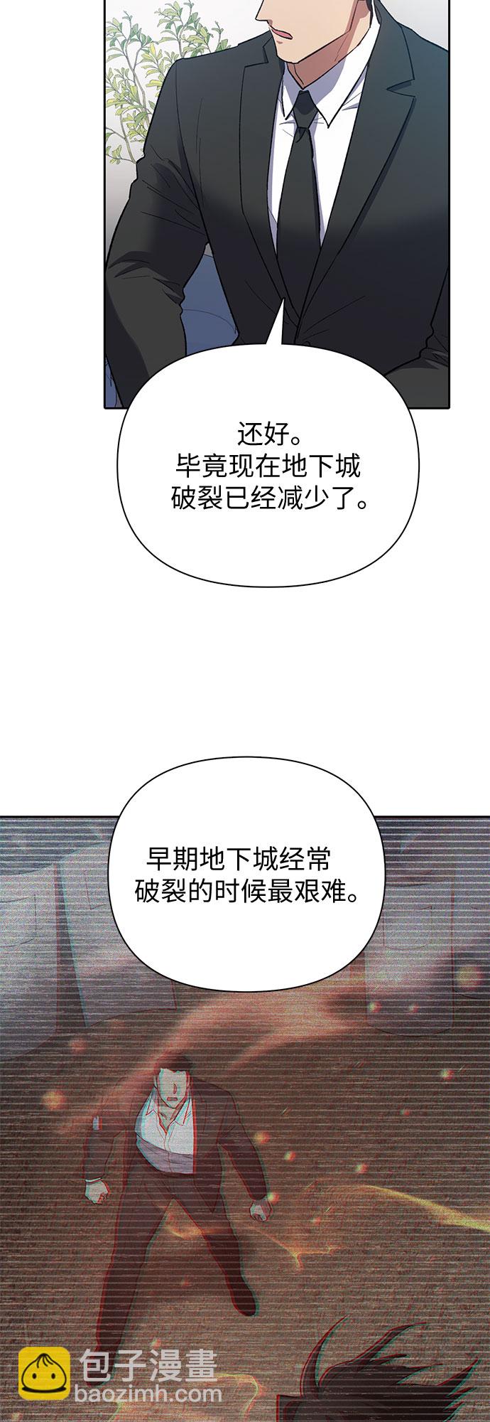 我培養的S級們 - [第69話] 刺翼暗龍(1/2) - 6