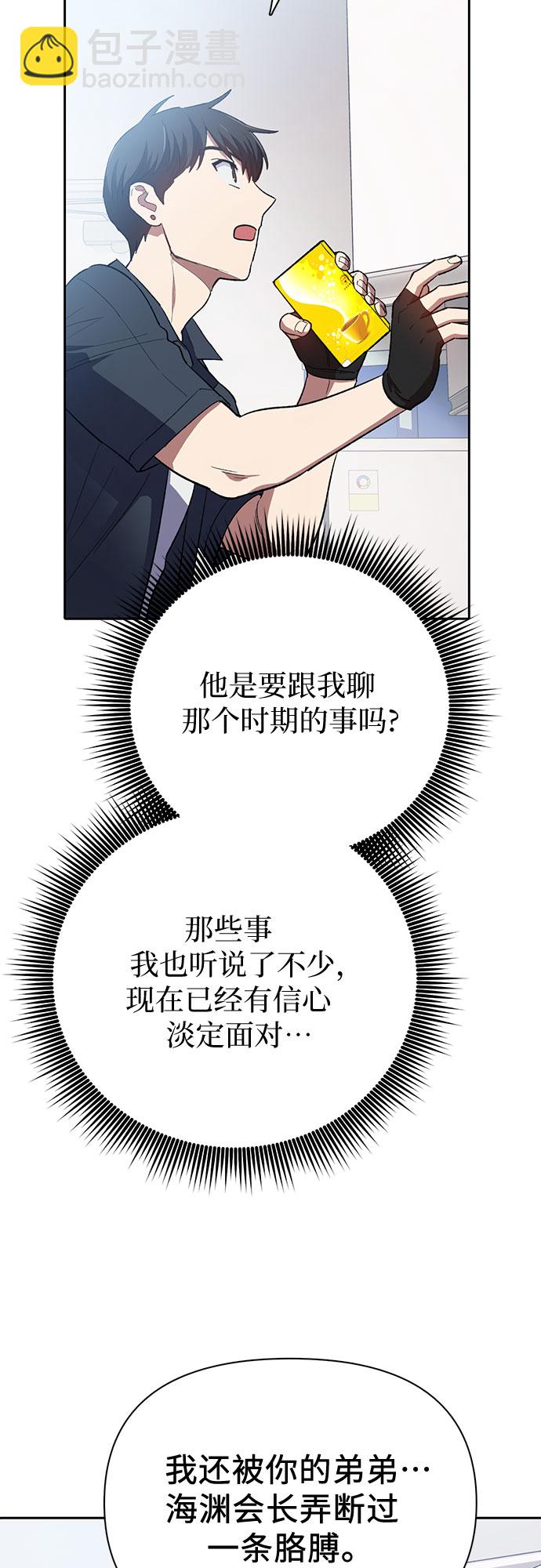 我培養的S級們 - [第69話] 刺翼暗龍(1/2) - 8