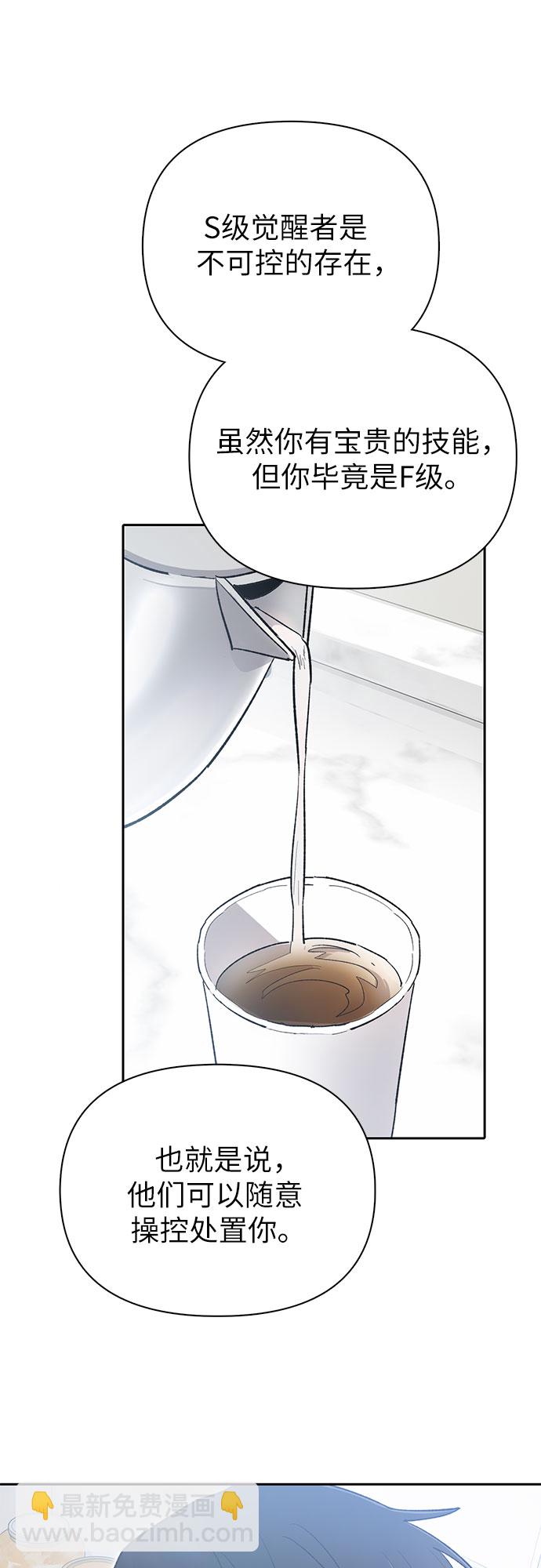 我培養的S級們 - [第69話] 刺翼暗龍(2/2) - 2