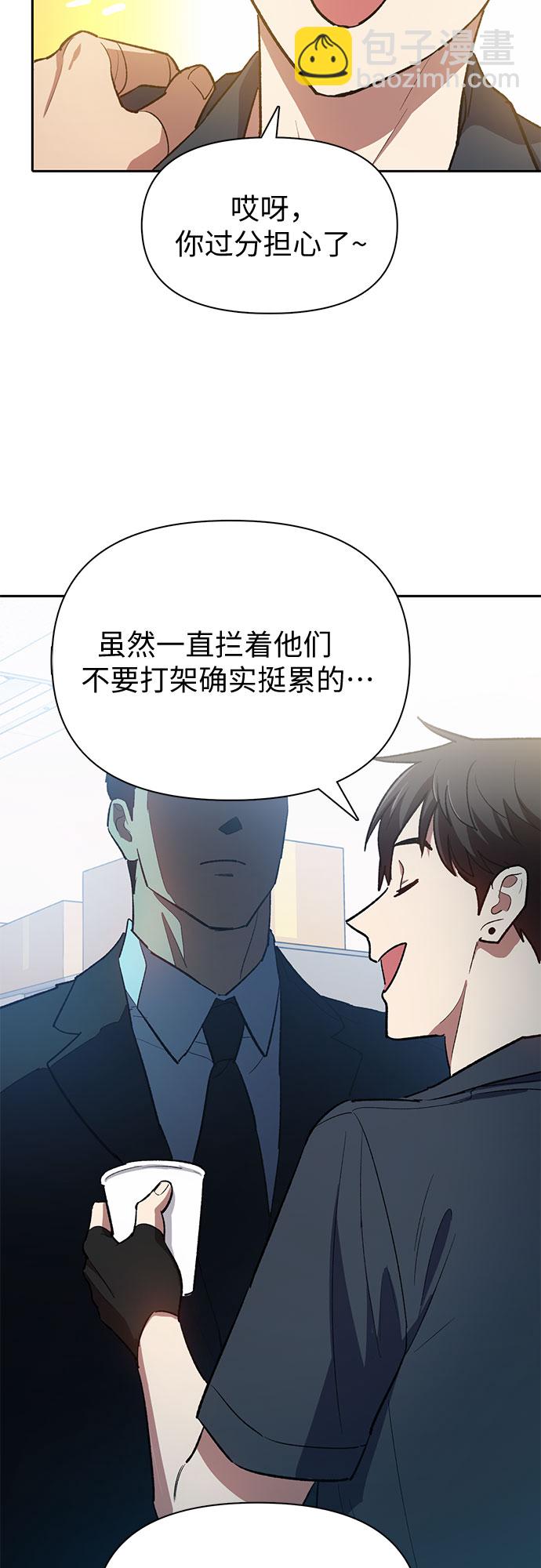 我培養的S級們 - [第69話] 刺翼暗龍(2/2) - 4