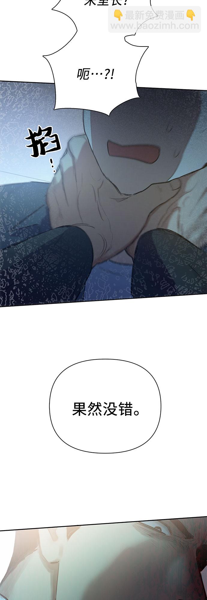 我培養的S級們 - [第69話] 刺翼暗龍(2/2) - 3