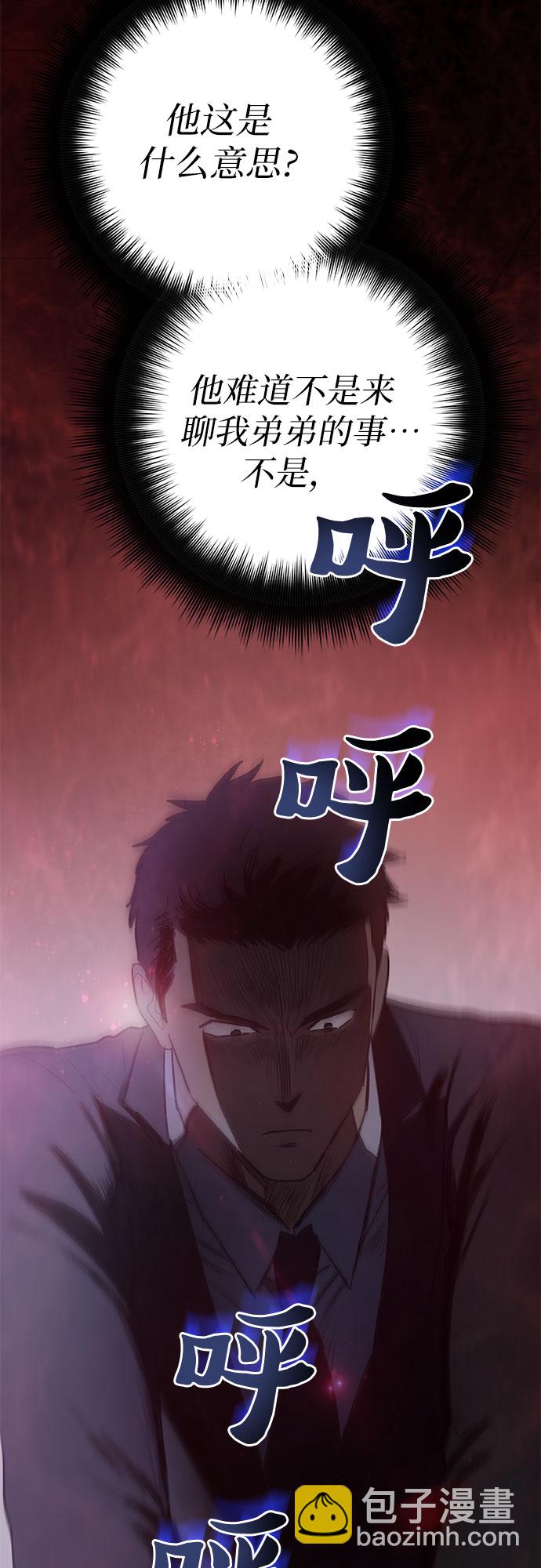 我培養的S級們 - [第69話] 刺翼暗龍(2/2) - 5