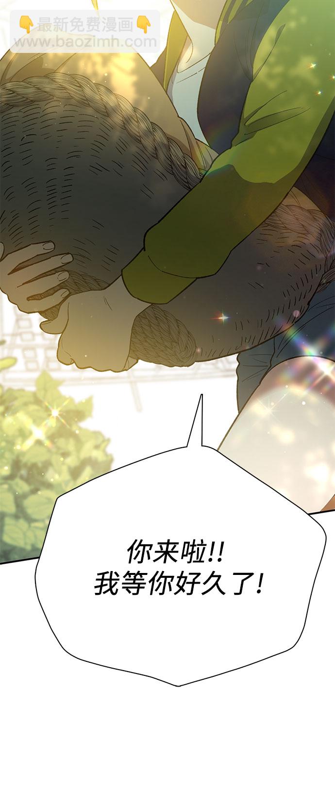 我培養的S級們 - [第69話] 刺翼暗龍(1/2) - 7