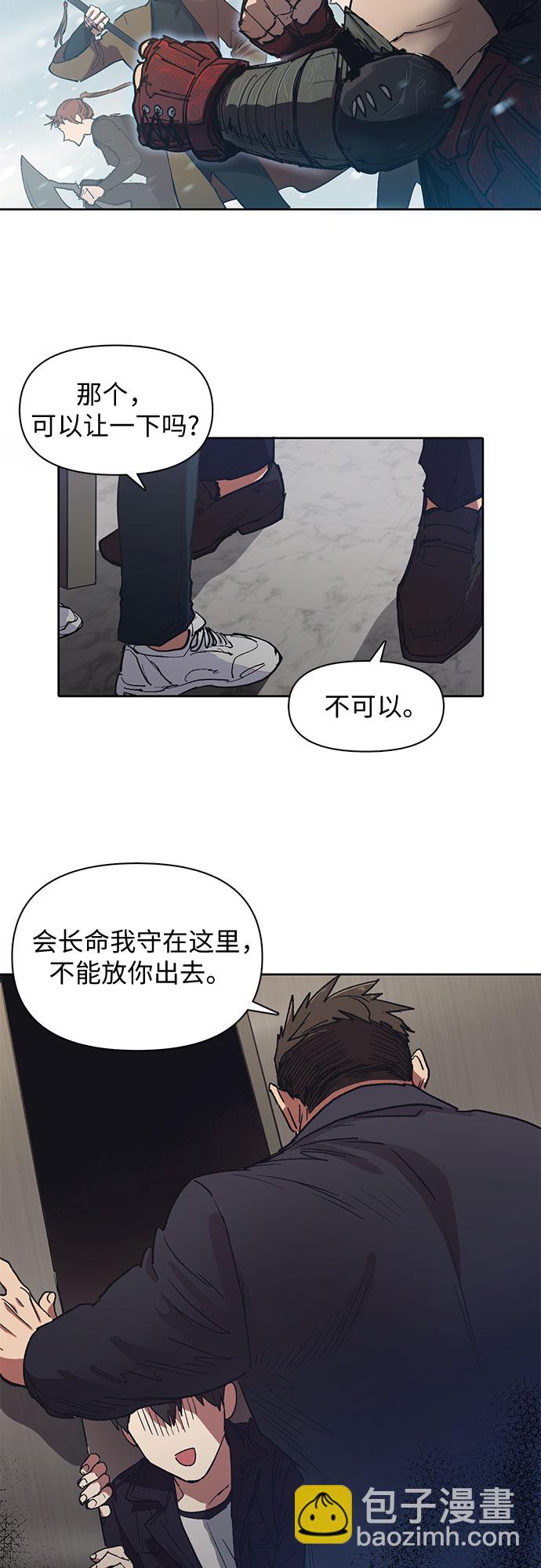 我培養的S級們 - [第7話] 我的弟弟好奇怪(2) - 1