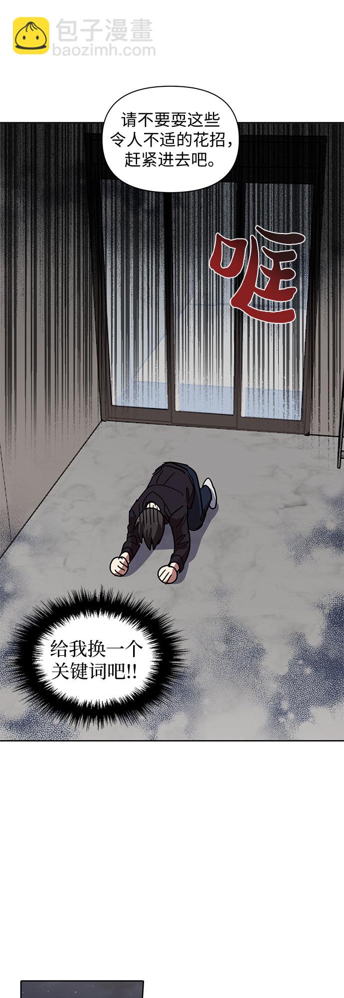 我培養的S級們 - [第7話] 我的弟弟好奇怪(2) - 2