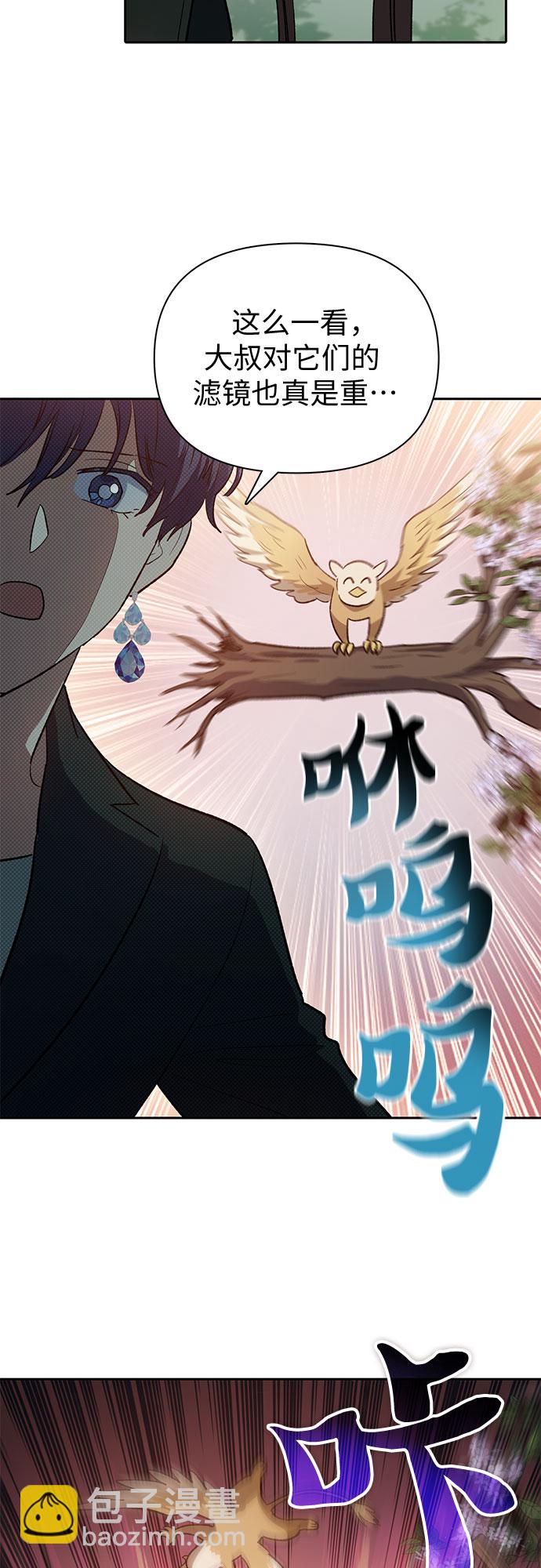 我培養的S級們 - [第71話] 迪奧·巴舍西斯雙生子的弟弟(1/2) - 2