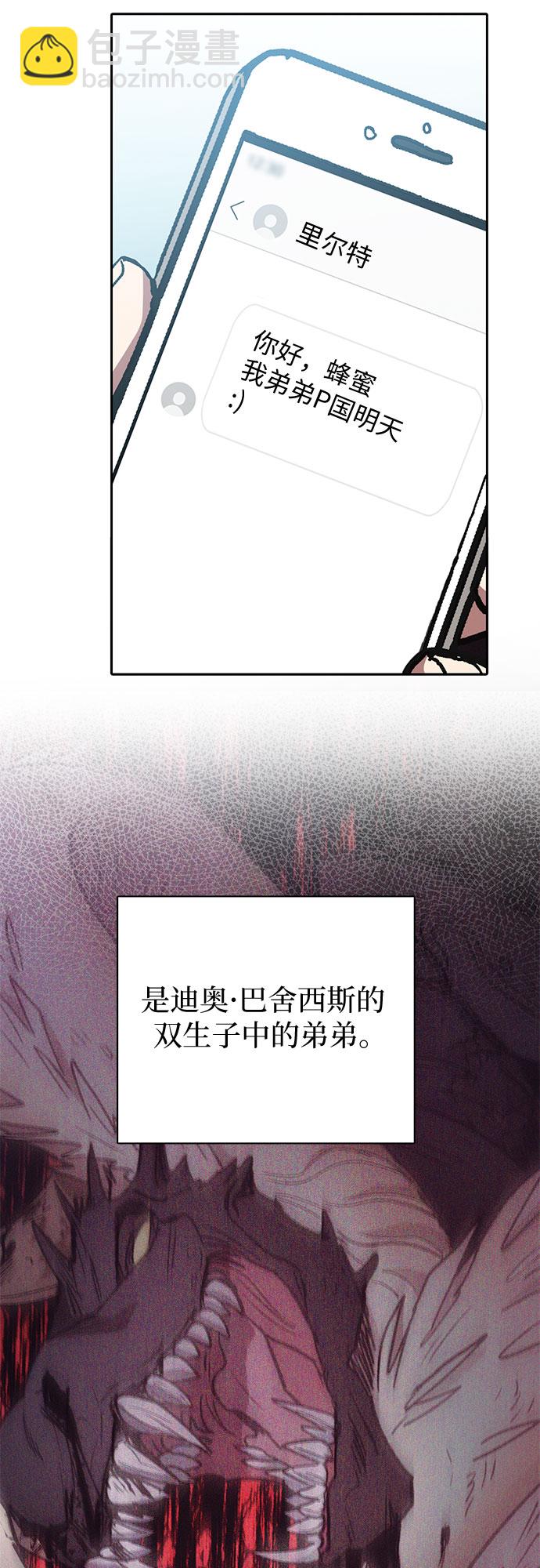 [第71话] 迪奥·巴舍西斯双生子的弟弟17