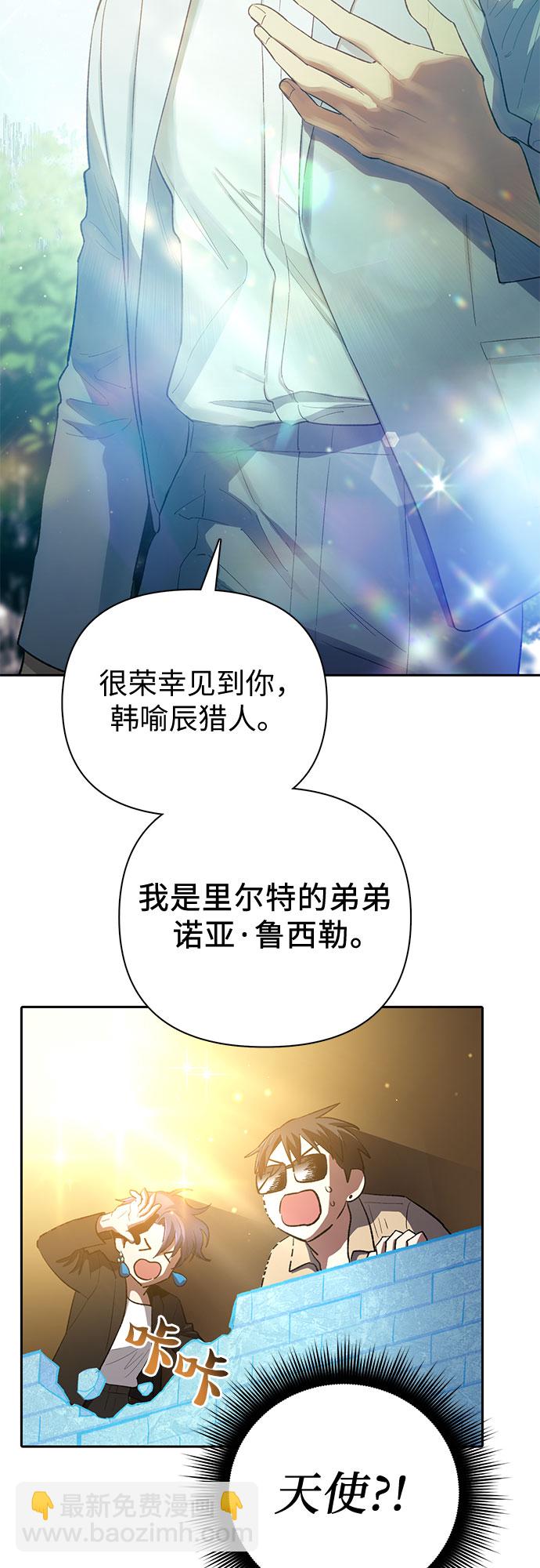 我培養的S級們 - [第71話] 迪奧·巴舍西斯雙生子的弟弟(1/2) - 3