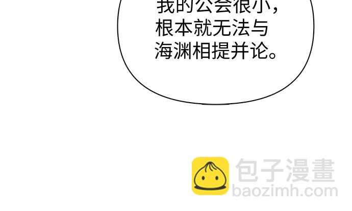 我培養的S級們 - [第71話] 迪奧·巴舍西斯雙生子的弟弟(1/2) - 3