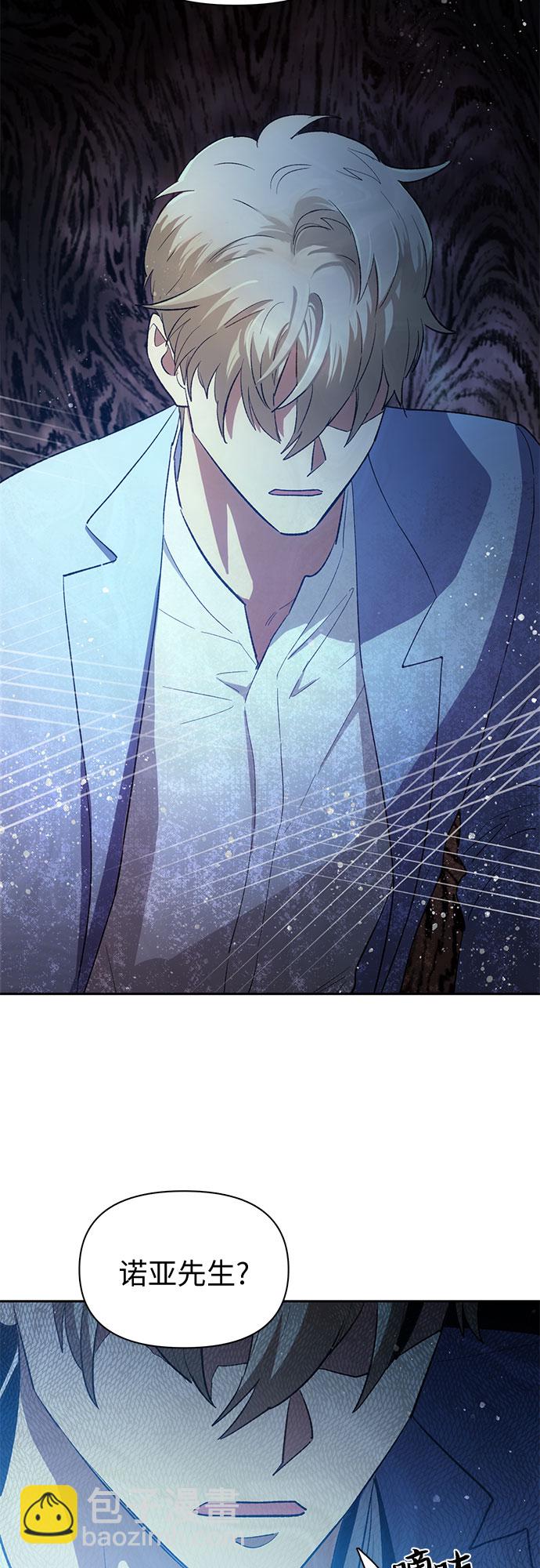 我培養的S級們 - [第71話] 迪奧·巴舍西斯雙生子的弟弟(2/2) - 1