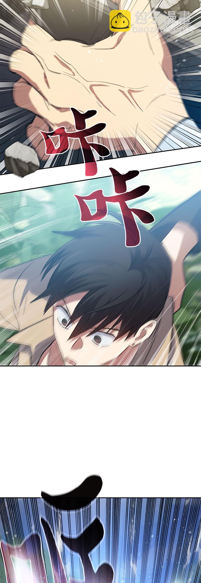 我培養的S級們 - [第71話] 迪奧·巴舍西斯雙生子的弟弟(2/2) - 4