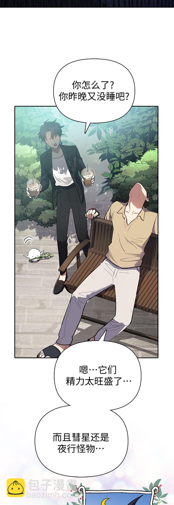 我培養的S級們 - [第71話] 迪奧·巴舍西斯雙生子的弟弟(1/2) - 6