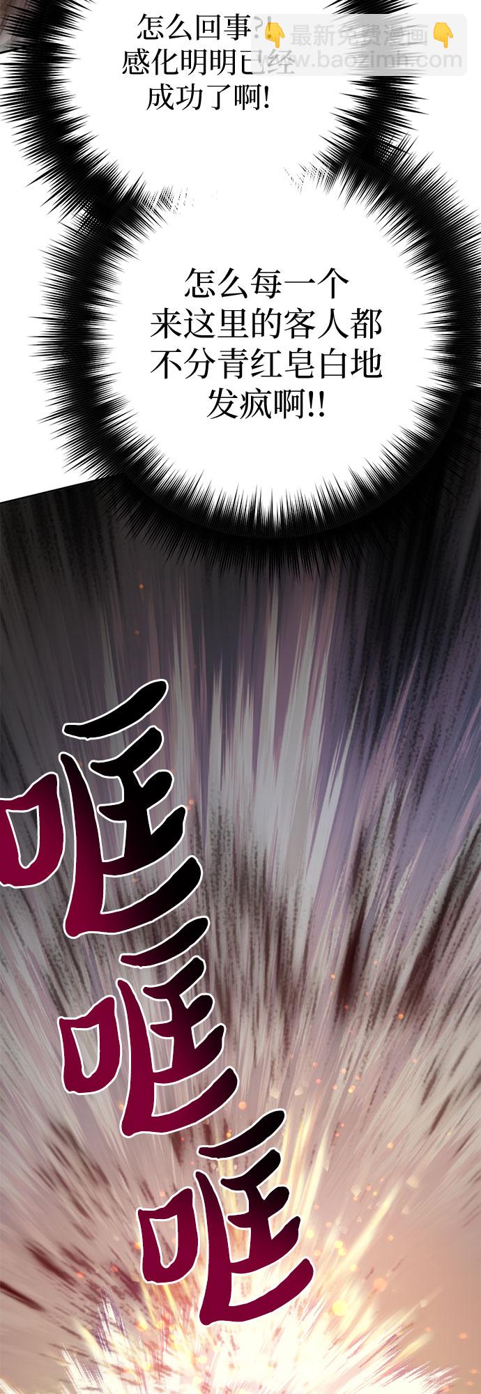 我培養的S級們 - [第71話] 迪奧·巴舍西斯雙生子的弟弟(2/2) - 2