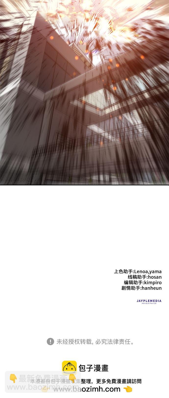 我培養的S級們 - [第71話] 迪奧·巴舍西斯雙生子的弟弟(2/2) - 3