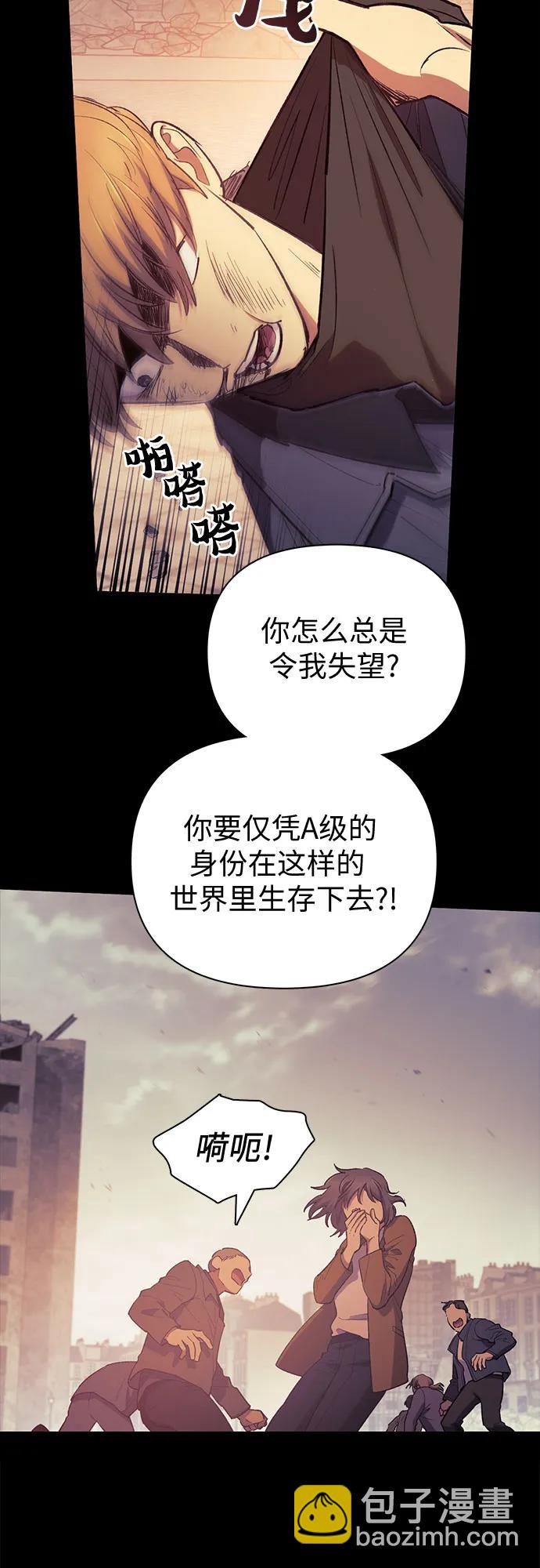 我培養的S級們 - [第73話] 姐姐有些…（2）(1/2) - 4