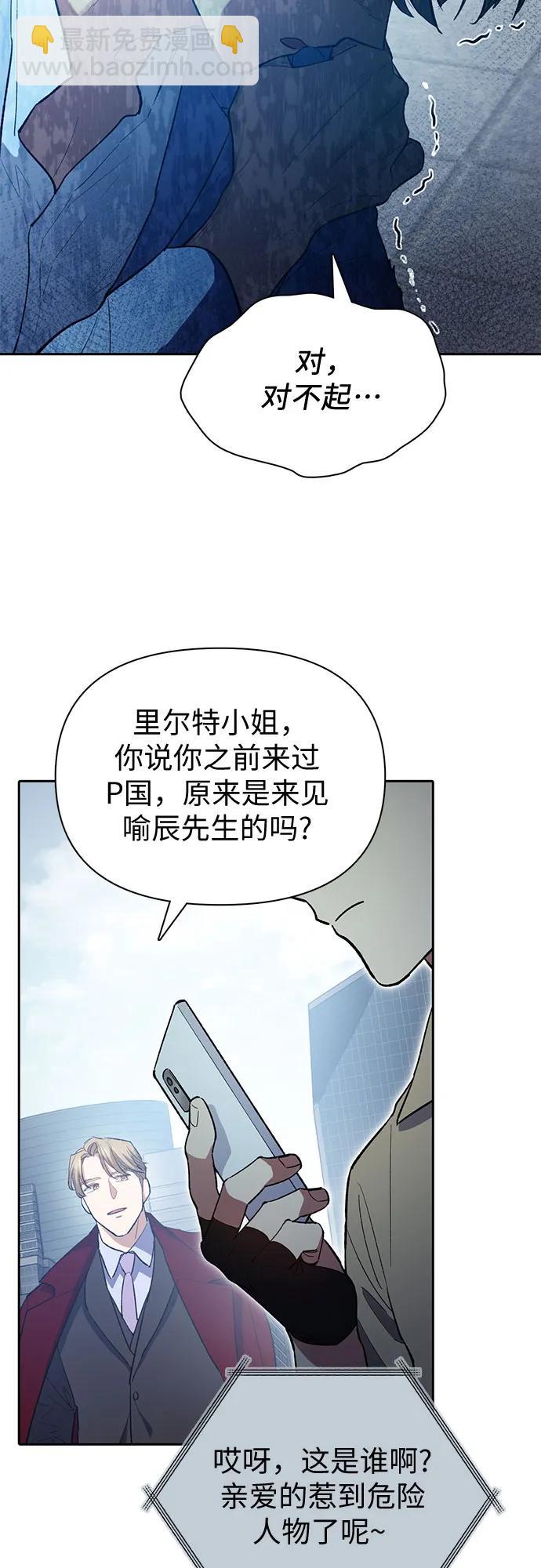 我培養的S級們 - [第73話] 姐姐有些…（2）(1/2) - 2